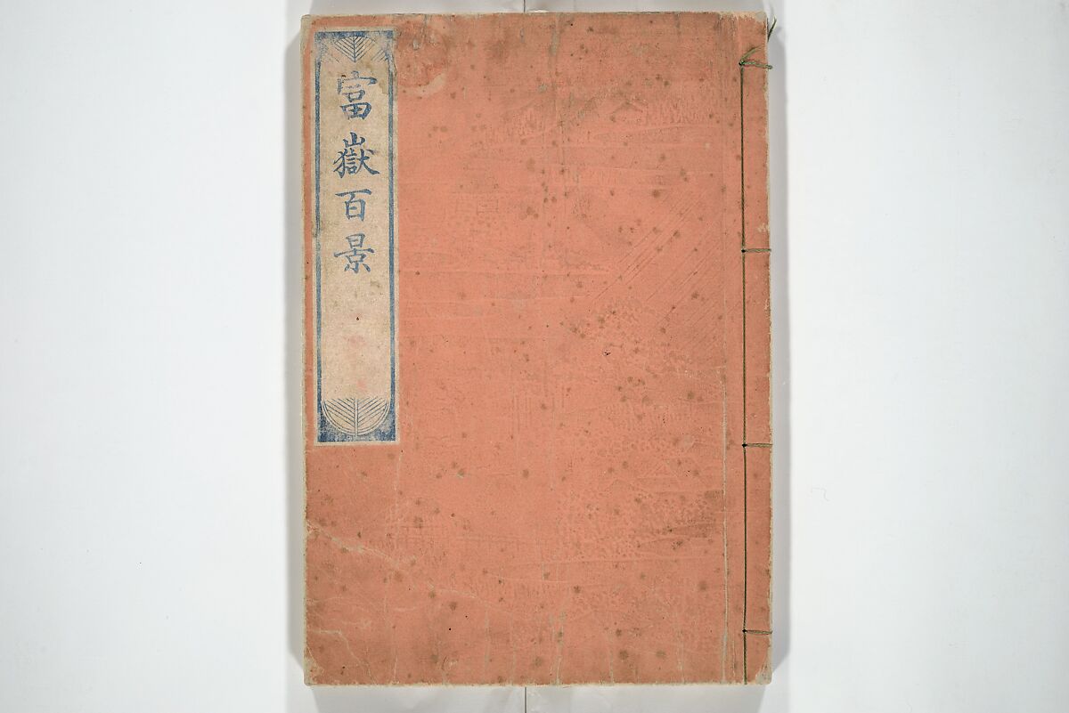 One Hundred Views of Mount Fuji (Fugaku hyakkei) 富嶽百景, Katsushika Hokusai 葛飾北斎 (Japanese, Tokyo (Edo) 1760–1849 Tokyo (Edo)), Set of three woodblock printed books; ink on paper, Japan