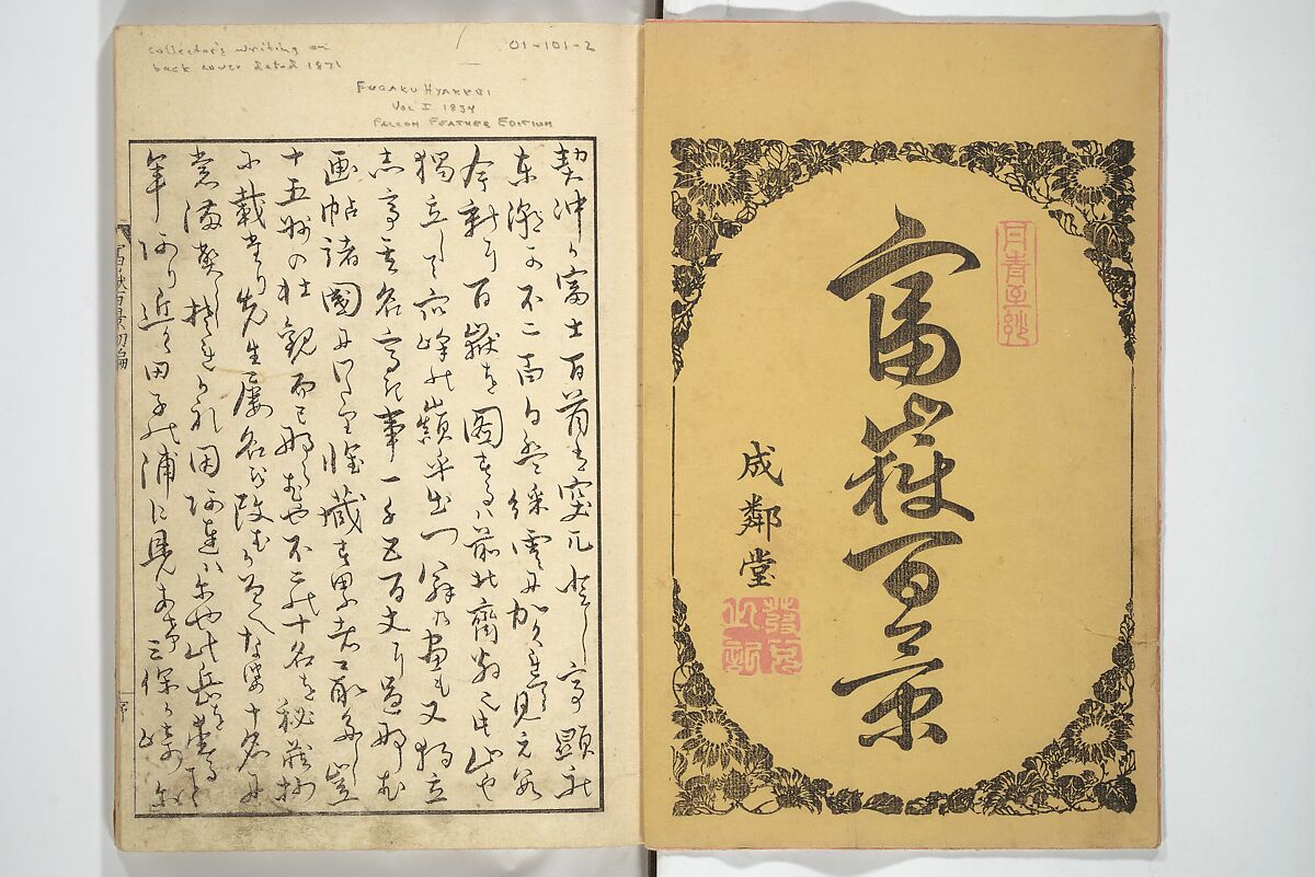 One Hundred Views of Mount Fuji (Fugaku hyakkei) 富嶽百景, Katsushika Hokusai 葛飾北斎 (Japanese, Tokyo (Edo) 1760–1849 Tokyo (Edo)), Set of three woodblock printed books; ink on paper, Japan