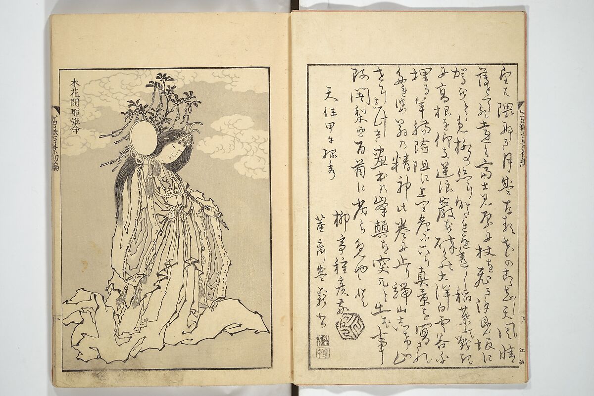 One Hundred Views of Mount Fuji (Fugaku hyakkei) 富嶽百景, Katsushika Hokusai 葛飾北斎 (Japanese, Tokyo (Edo) 1760–1849 Tokyo (Edo)), Set of three woodblock printed books; ink on paper, Japan