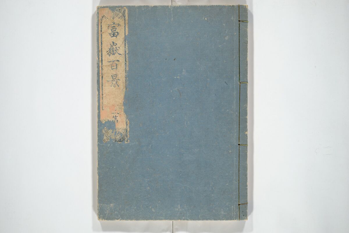 One Hundred Views of Mount Fuji (Fugaku hyakkei) 富嶽百景, Katsushika Hokusai 葛飾北斎 (Japanese, Tokyo (Edo) 1760–1849 Tokyo (Edo)), Set of three woodblock printed books; ink on paper, Japan