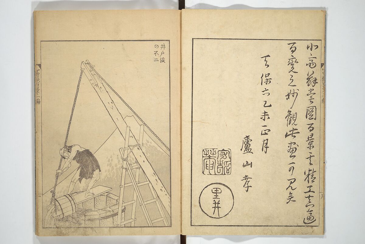 One Hundred Views of Mount Fuji (Fugaku hyakkei) 富嶽百景, Katsushika Hokusai 葛飾北斎 (Japanese, Tokyo (Edo) 1760–1849 Tokyo (Edo)), Set of three woodblock printed books; ink on paper, Japan