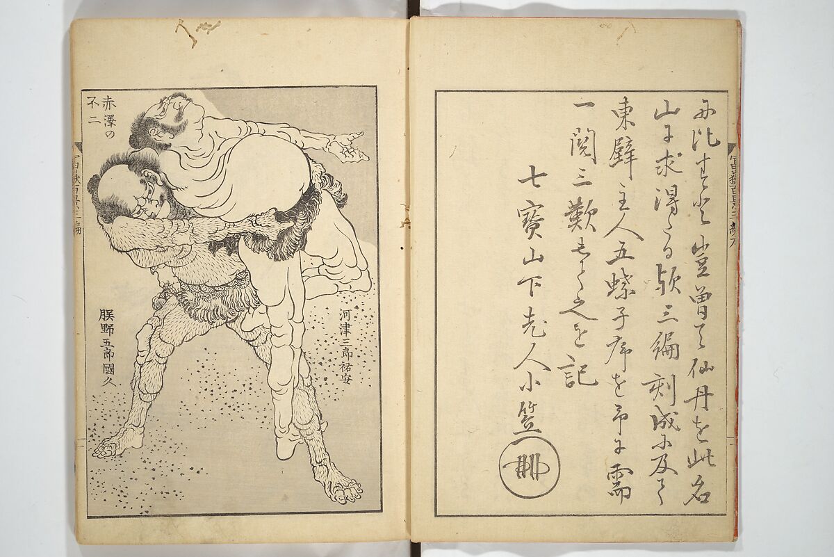 One Hundred Views of Mount Fuji (Fugaku hyakkei) 富嶽百景, Katsushika Hokusai 葛飾北斎 (Japanese, Tokyo (Edo) 1760–1849 Tokyo (Edo)), Set of three woodblock printed books; ink on paper, Japan