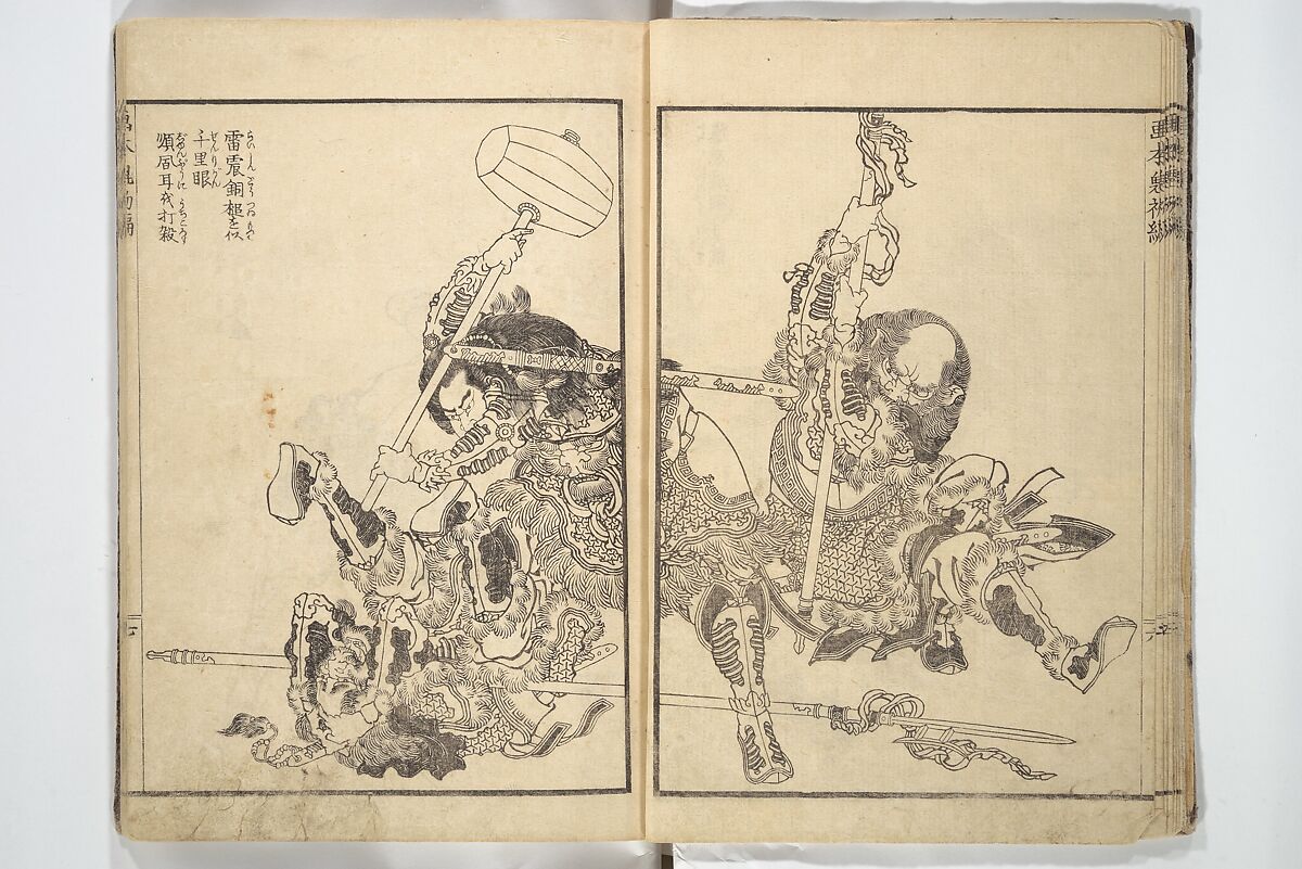 Picture Book of Chinese and Japanese Warriors (Wakan ehon sakigake) 和漢 絵本魁, Katsushika Hokusai (Japanese, Tokyo (Edo) 1760–1849 Tokyo (Edo)), Woodblock printed book; ink on paper, Japan