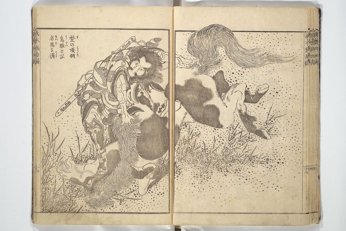 Picture Book of Chinese and Japanese Warriors (Wakan ehon sakigake) 和漢 絵本魁, Katsushika Hokusai (Japanese, Tokyo (Edo) 1760–1849 Tokyo (Edo)), Woodblock printed book; ink on paper, Japan