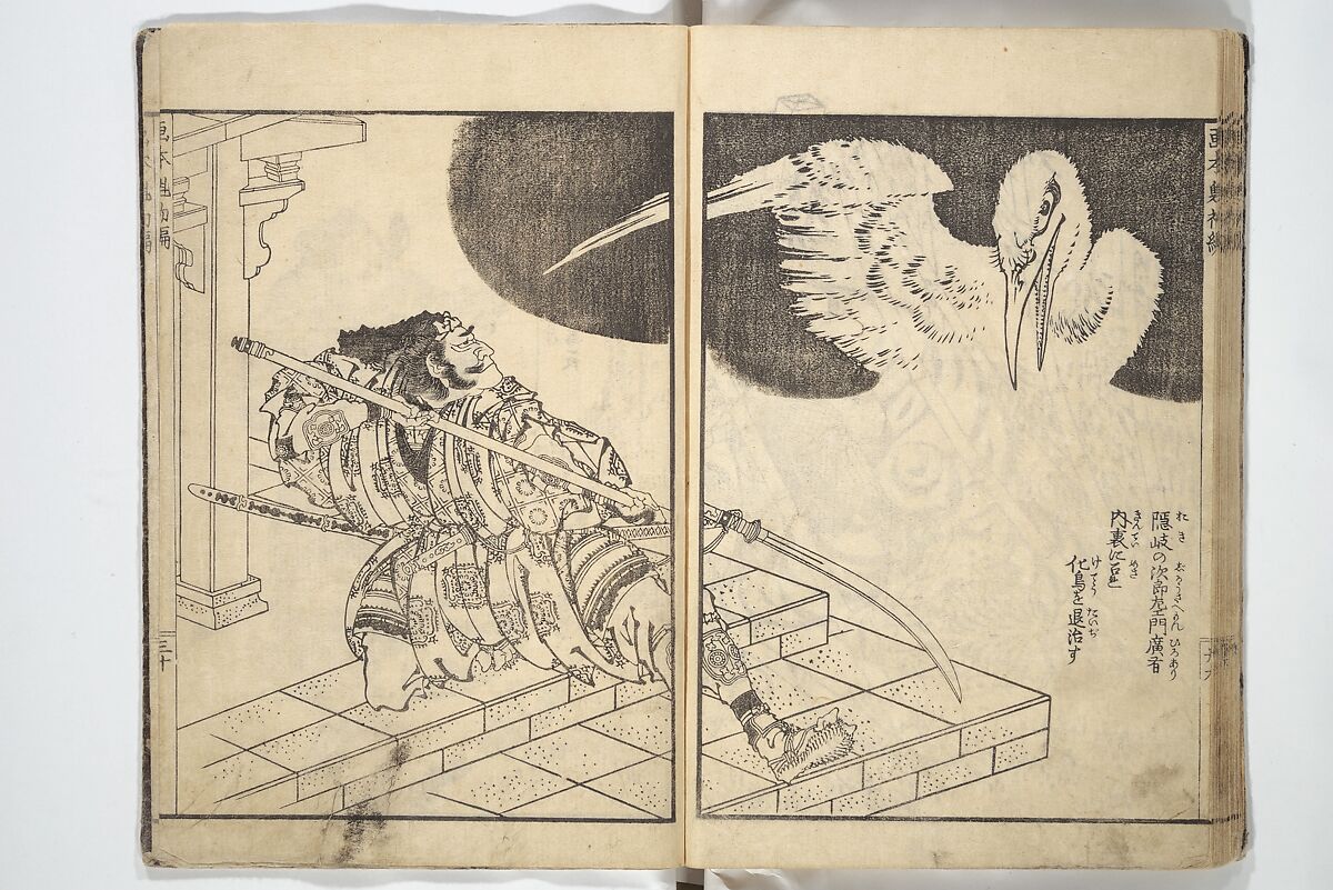 Picture Book of Chinese and Japanese Warriors (Wakan ehon sakigake) 和漢 絵本魁, Katsushika Hokusai (Japanese, Tokyo (Edo) 1760–1849 Tokyo (Edo)), Woodblock printed book; ink on paper, Japan
