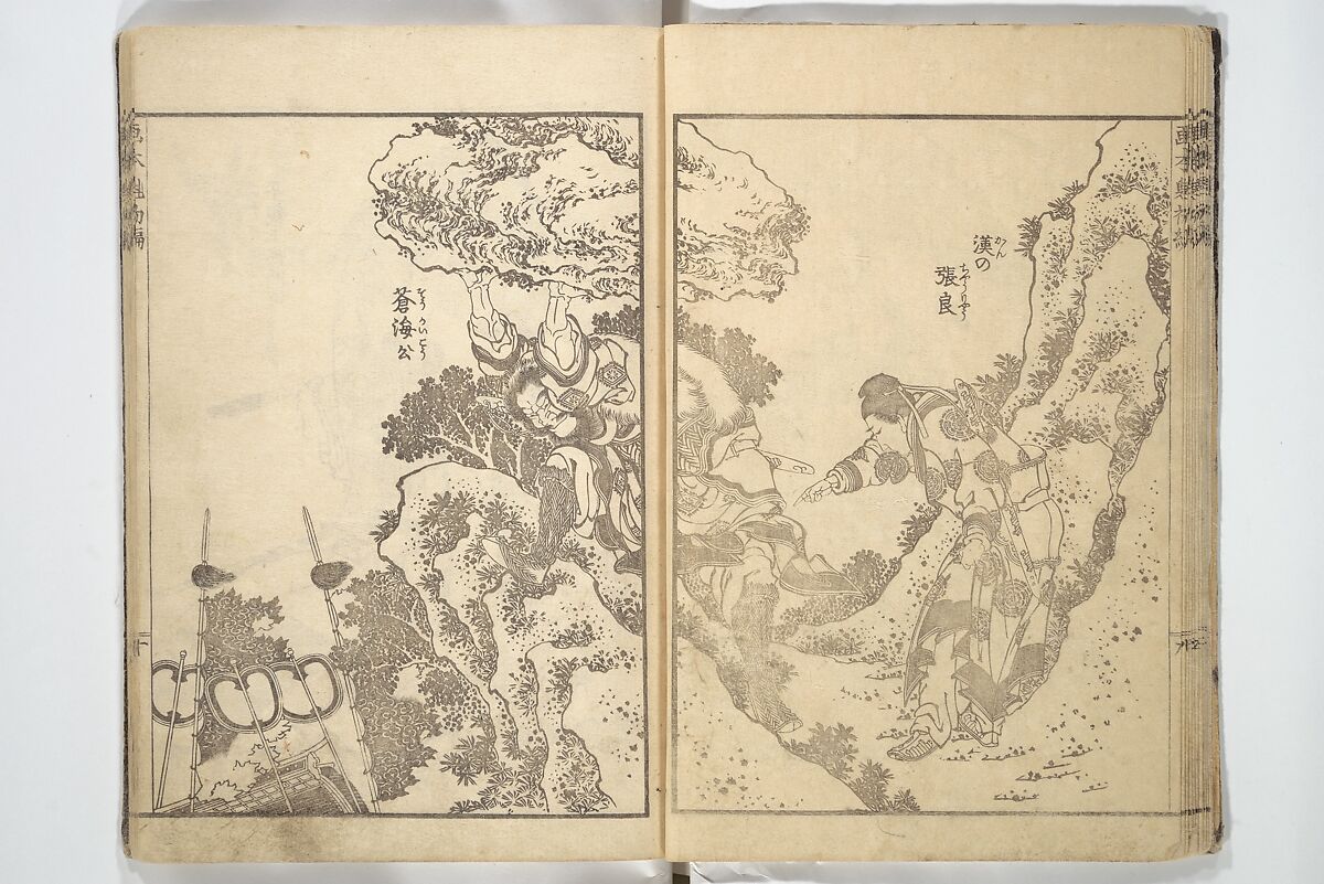 Picture Book of Chinese and Japanese Warriors (Wakan ehon sakigake) 和漢 絵本魁, Katsushika Hokusai (Japanese, Tokyo (Edo) 1760–1849 Tokyo (Edo)), Woodblock printed book; ink on paper, Japan