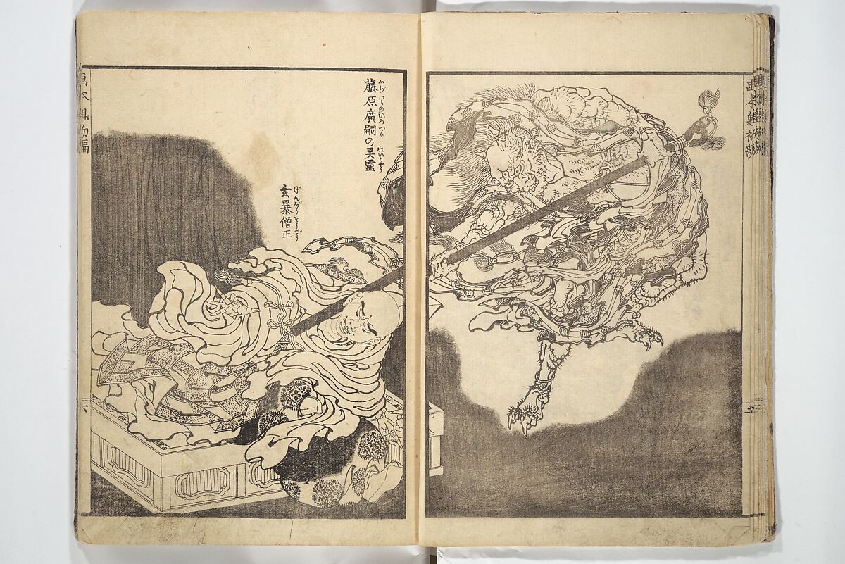 Picture Book of Chinese and Japanese Warriors (Wakan ehon sakigake) 和漢 絵本魁, Katsushika Hokusai (Japanese, Tokyo (Edo) 1760–1849 Tokyo (Edo)), Woodblock printed book; ink on paper, Japan