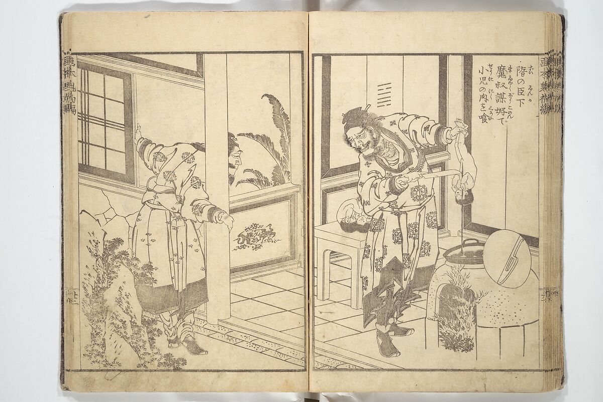 Picture Book of Chinese and Japanese Warriors (Wakan ehon sakigake) 和漢 絵本魁, Katsushika Hokusai (Japanese, Tokyo (Edo) 1760–1849 Tokyo (Edo)), Woodblock printed book; ink on paper, Japan