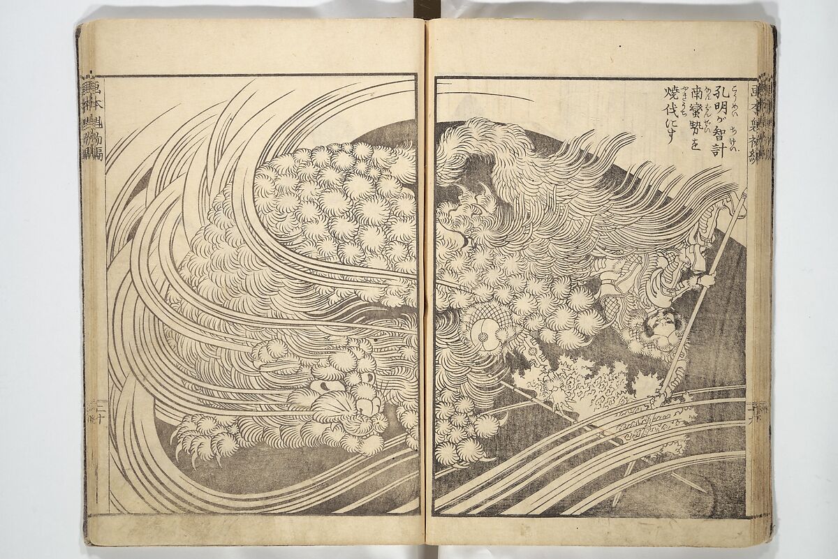 Picture Book of Chinese and Japanese Warriors (Wakan ehon sakigake) 和漢 絵本魁, Katsushika Hokusai (Japanese, Tokyo (Edo) 1760–1849 Tokyo (Edo)), Woodblock printed book; ink on paper, Japan