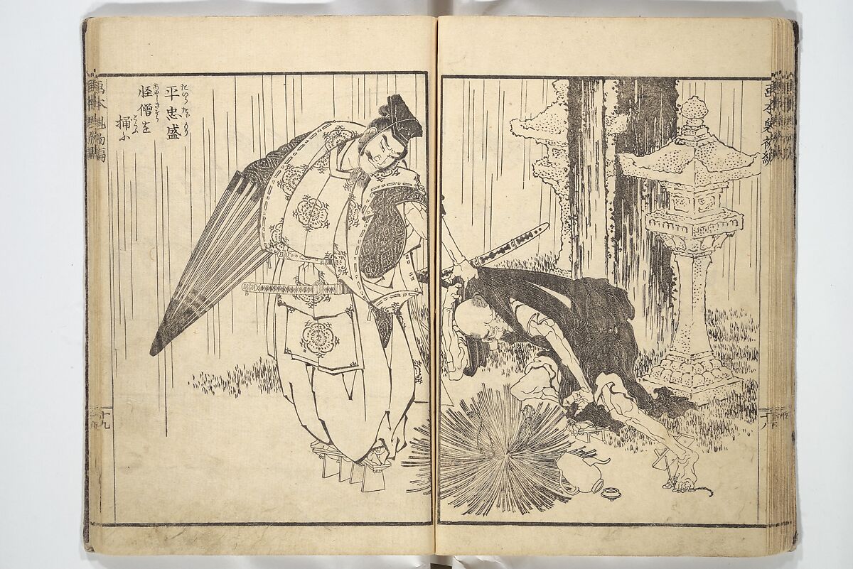Picture Book of Chinese and Japanese Warriors (Wakan ehon sakigake) 和漢 絵本魁, Katsushika Hokusai (Japanese, Tokyo (Edo) 1760–1849 Tokyo (Edo)), Woodblock printed book; ink on paper, Japan