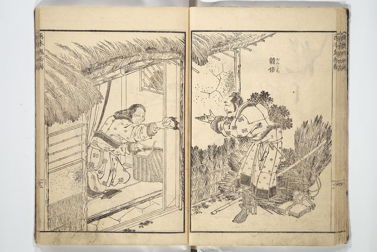 Picture Book of Chinese and Japanese Warriors (Wakan ehon sakigake) 和漢 絵本魁, Katsushika Hokusai (Japanese, Tokyo (Edo) 1760–1849 Tokyo (Edo)), Woodblock printed book; ink on paper, Japan