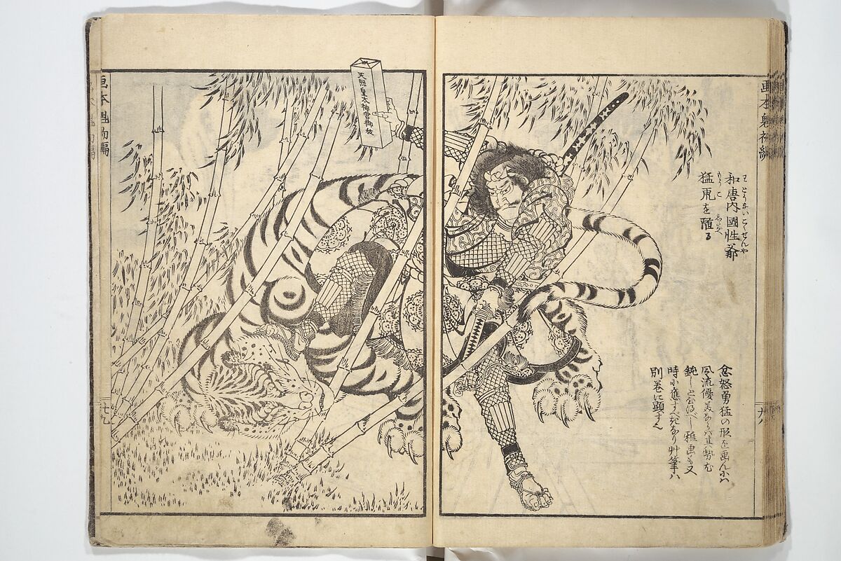 Picture Book of Chinese and Japanese Warriors (Wakan ehon sakigake) 和漢 絵本魁, Katsushika Hokusai (Japanese, Tokyo (Edo) 1760–1849 Tokyo (Edo)), Woodblock printed book; ink on paper, Japan