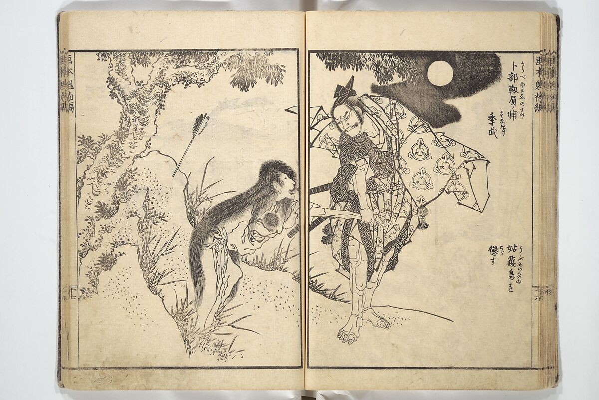 Picture Book of Chinese and Japanese Warriors (Wakan ehon sakigake) 和漢 絵本魁, Katsushika Hokusai (Japanese, Tokyo (Edo) 1760–1849 Tokyo (Edo)), Woodblock printed book; ink on paper, Japan