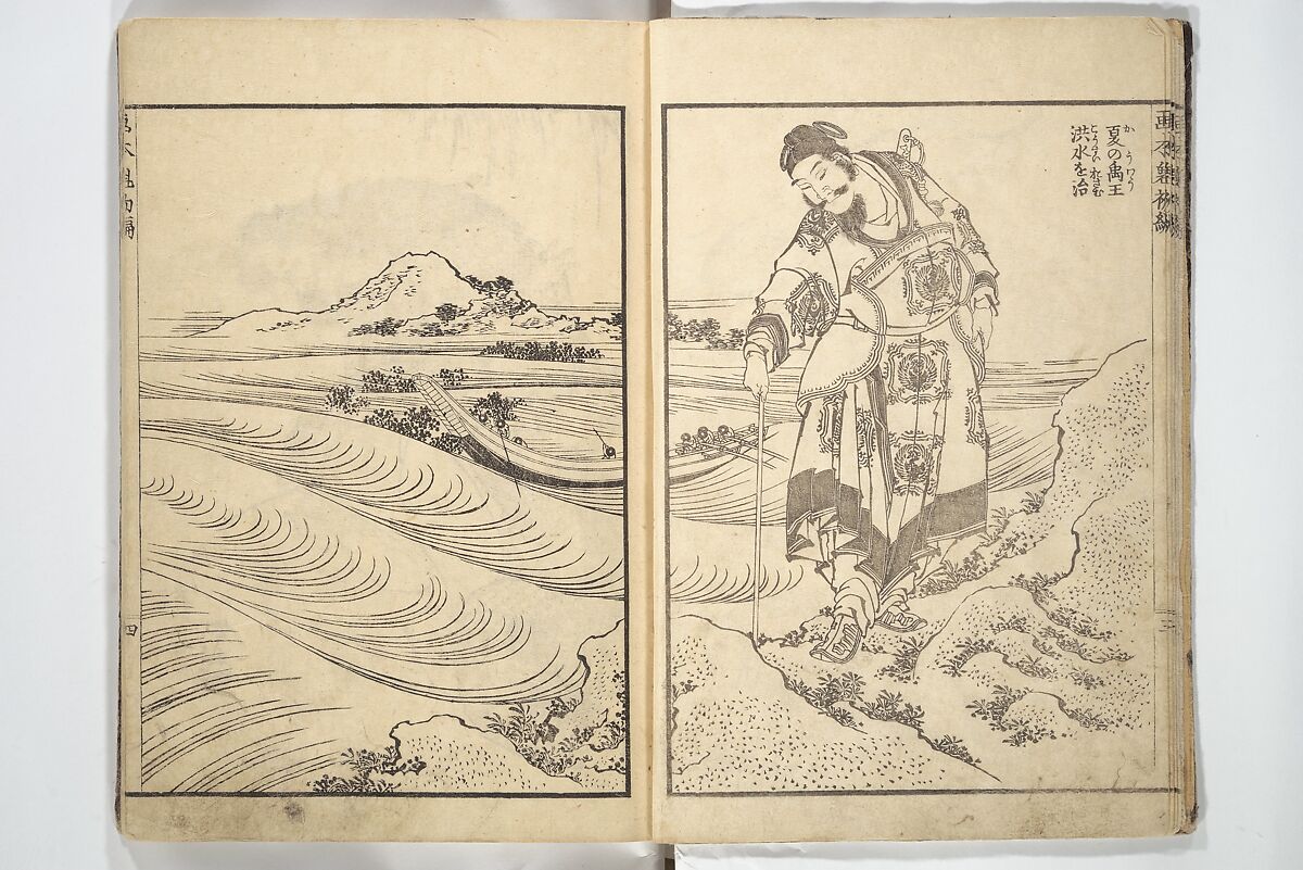 Picture Book of Chinese and Japanese Warriors (Wakan ehon sakigake) 和漢 絵本魁, Katsushika Hokusai (Japanese, Tokyo (Edo) 1760–1849 Tokyo (Edo)), Woodblock printed book; ink on paper, Japan