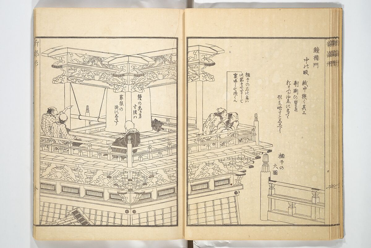 Picture Book of New Designs for the Various Crafts (Shōshoku ehon Katsushika shin hinagata) 諸職絵本葛飾新鄙形, Katsushika Hokusai 葛飾北斎 (Japanese, Tokyo (Edo) 1760–1849 Tokyo (Edo)), Woodblock printed book; ink on paper, Japan