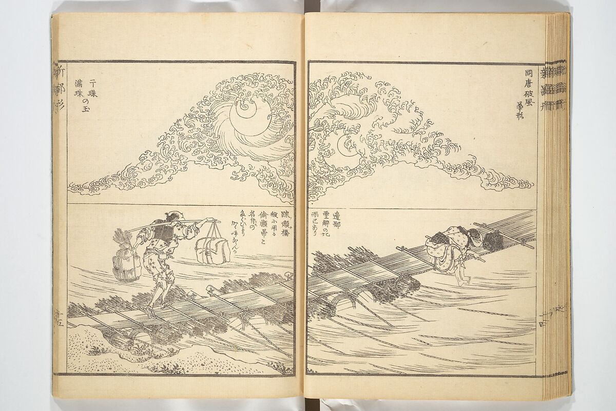 Picture Book of New Designs for the Various Crafts (Shōshoku ehon Katsushika shin hinagata) 諸職絵本葛飾新鄙形, Katsushika Hokusai 葛飾北斎 (Japanese, Tokyo (Edo) 1760–1849 Tokyo (Edo)), Woodblock printed book; ink on paper, Japan