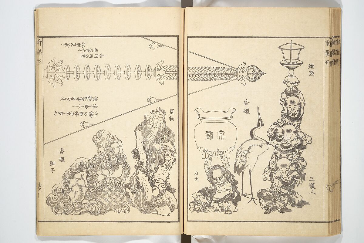 Picture Book of New Designs for the Various Crafts (Shōshoku ehon Katsushika shin hinagata) 諸職絵本葛飾新鄙形, Katsushika Hokusai 葛飾北斎 (Japanese, Tokyo (Edo) 1760–1849 Tokyo (Edo)), Woodblock printed book; ink on paper, Japan