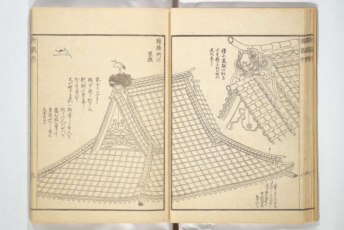 Picture Book of New Designs for the Various Crafts (Shōshoku ehon Katsushika shin hinagata) 諸職絵本葛飾新鄙形, Katsushika Hokusai 葛飾北斎 (Japanese, Tokyo (Edo) 1760–1849 Tokyo (Edo)), Woodblock printed book; ink on paper, Japan