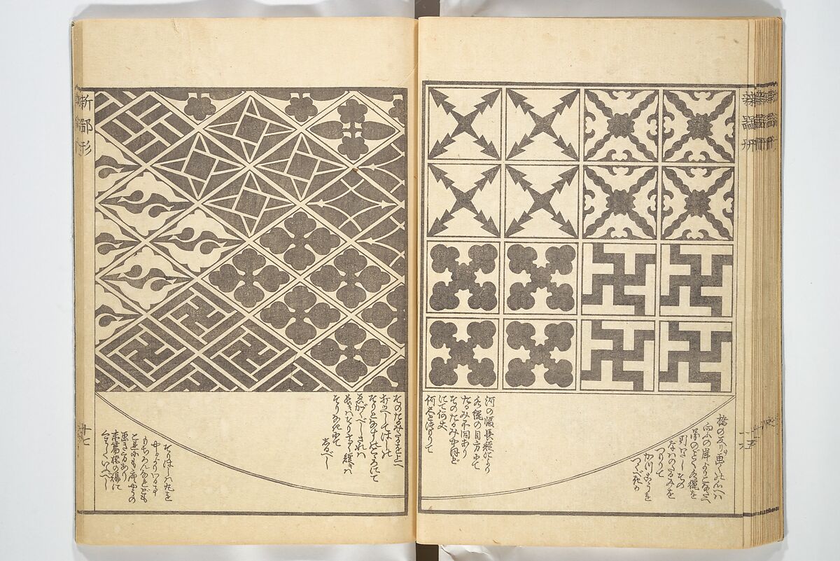 Picture Book of New Designs for the Various Crafts (Shōshoku ehon Katsushika shin hinagata) 諸職絵本葛飾新鄙形, Katsushika Hokusai 葛飾北斎 (Japanese, Tokyo (Edo) 1760–1849 Tokyo (Edo)), Woodblock printed book; ink on paper, Japan