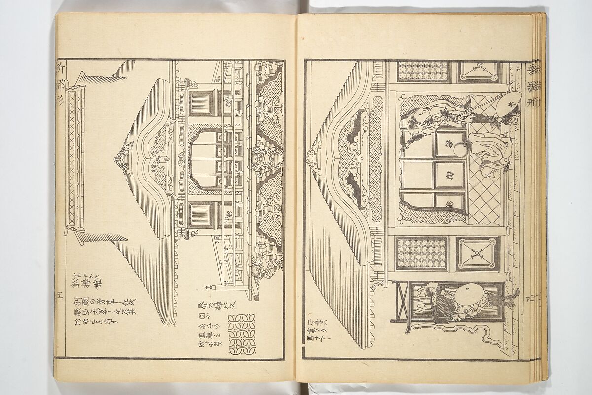Picture Book of New Designs for the Various Crafts (Shōshoku ehon Katsushika shin hinagata) 諸職絵本葛飾新鄙形, Katsushika Hokusai 葛飾北斎 (Japanese, Tokyo (Edo) 1760–1849 Tokyo (Edo)), Woodblock printed book; ink on paper, Japan