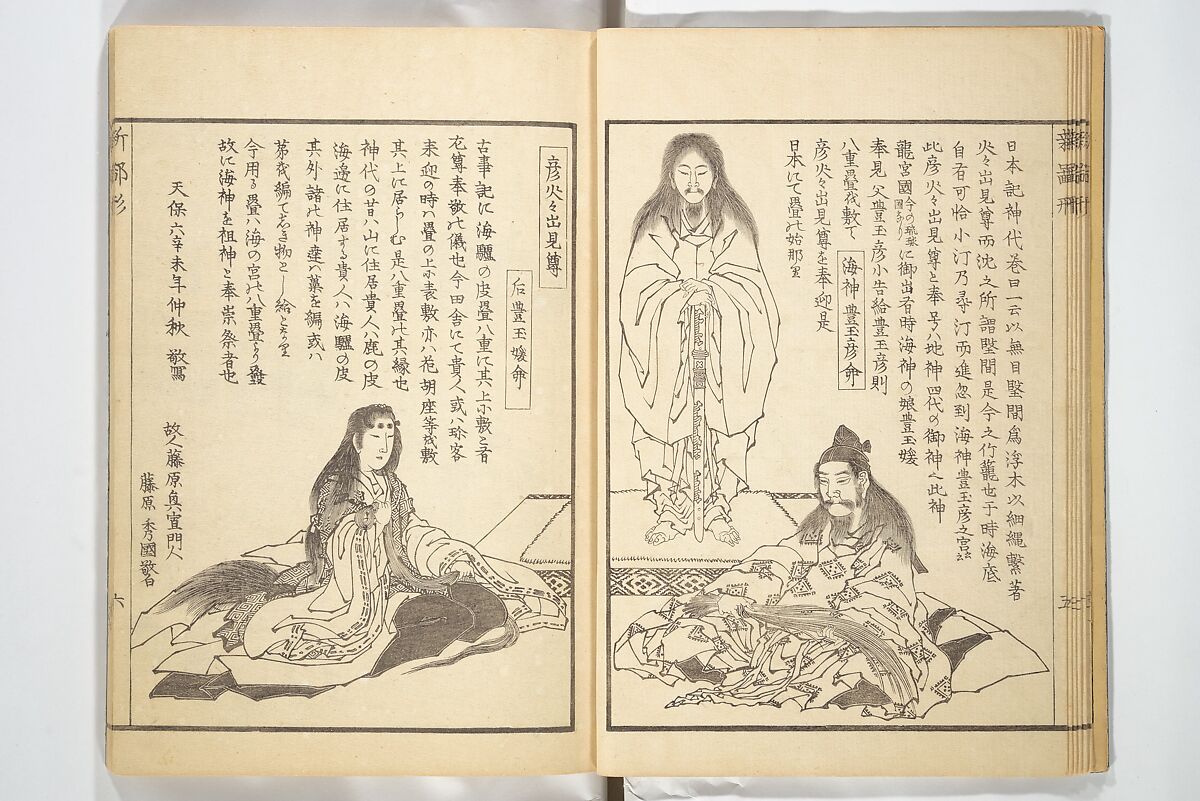 Picture Book of New Designs for the Various Crafts (Shōshoku ehon Katsushika shin hinagata) 諸職絵本葛飾新鄙形, Katsushika Hokusai 葛飾北斎 (Japanese, Tokyo (Edo) 1760–1849 Tokyo (Edo)), Woodblock printed book; ink on paper, Japan