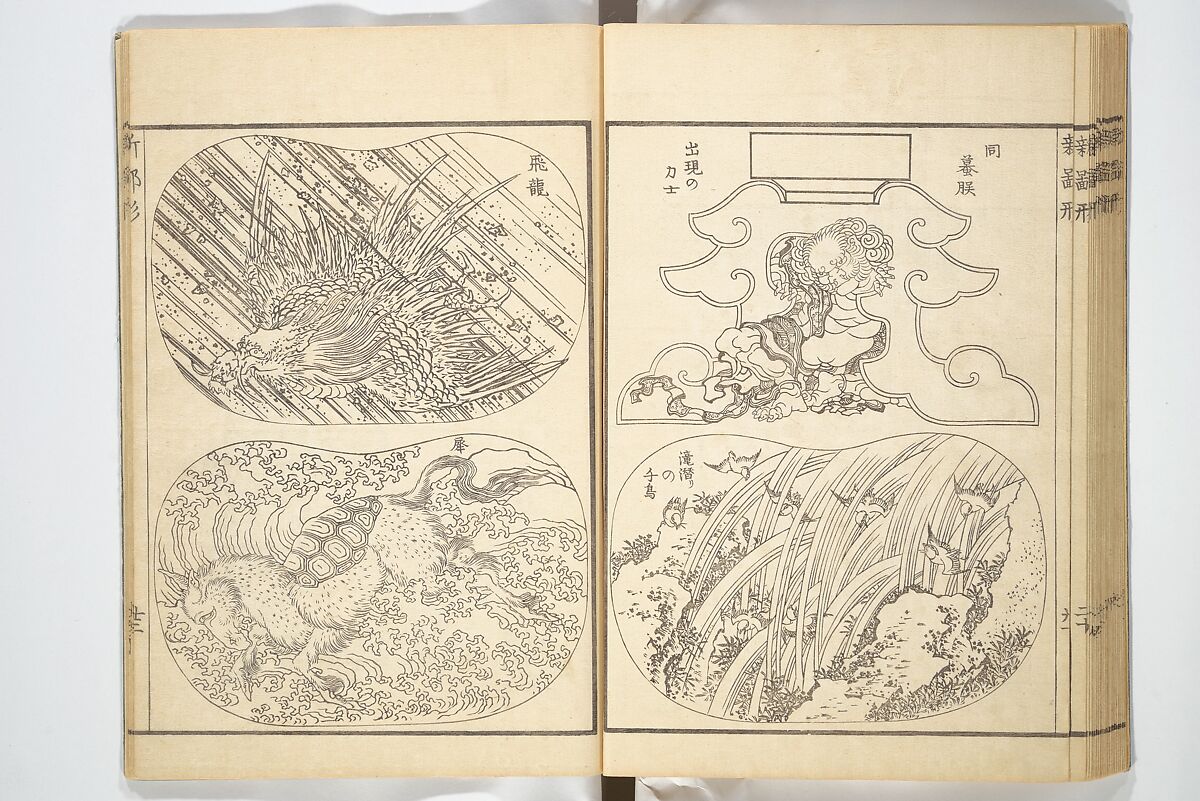 Picture Book of New Designs for the Various Crafts (Shōshoku ehon Katsushika shin hinagata) 諸職絵本葛飾新鄙形, Katsushika Hokusai 葛飾北斎 (Japanese, Tokyo (Edo) 1760–1849 Tokyo (Edo)), Woodblock printed book; ink on paper, Japan