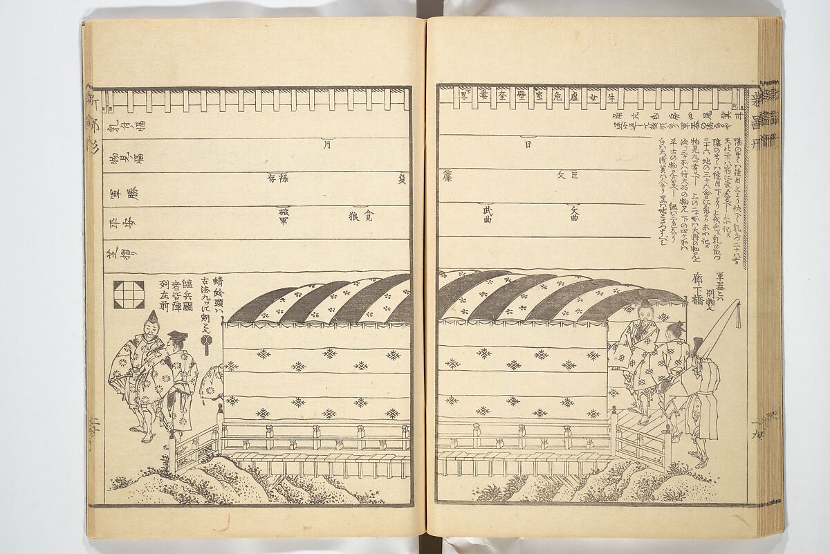 Picture Book of New Designs for the Various Crafts (Shōshoku ehon Katsushika shin hinagata) 諸職絵本葛飾新鄙形, Katsushika Hokusai 葛飾北斎 (Japanese, Tokyo (Edo) 1760–1849 Tokyo (Edo)), Woodblock printed book; ink on paper, Japan