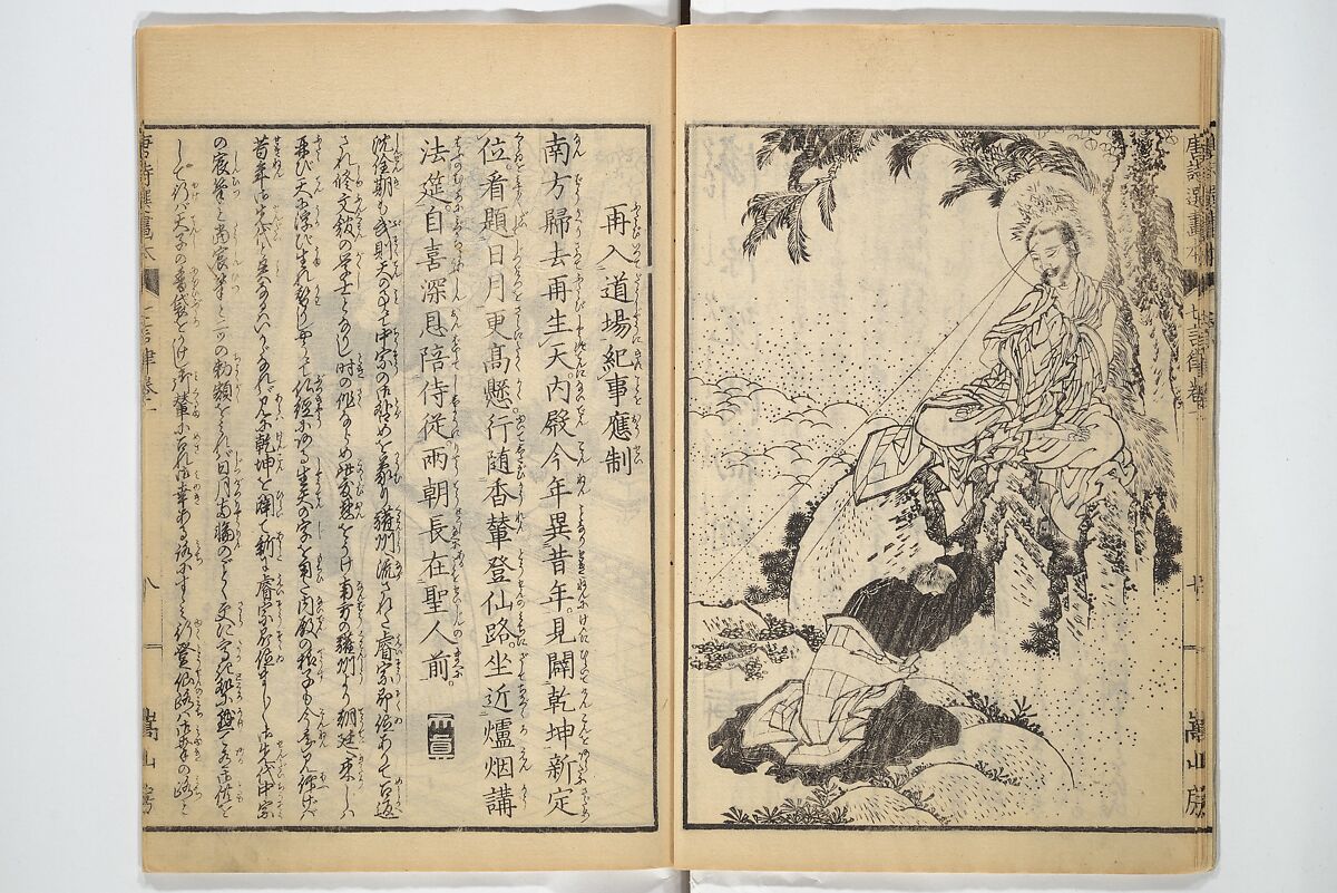 Illustrated "Anthology of Tang-Dynasty Poems" in Five-Syllable Lines (Tōshisen ehon gogon ritsu hairitsu) 画本唐詩選五言律排律, Katsushika Hokusai 葛飾北斎 (Japanese, Tokyo (Edo) 1760–1849 Tokyo (Edo)), Set of five woodblock printed books; ink on paper, Japan