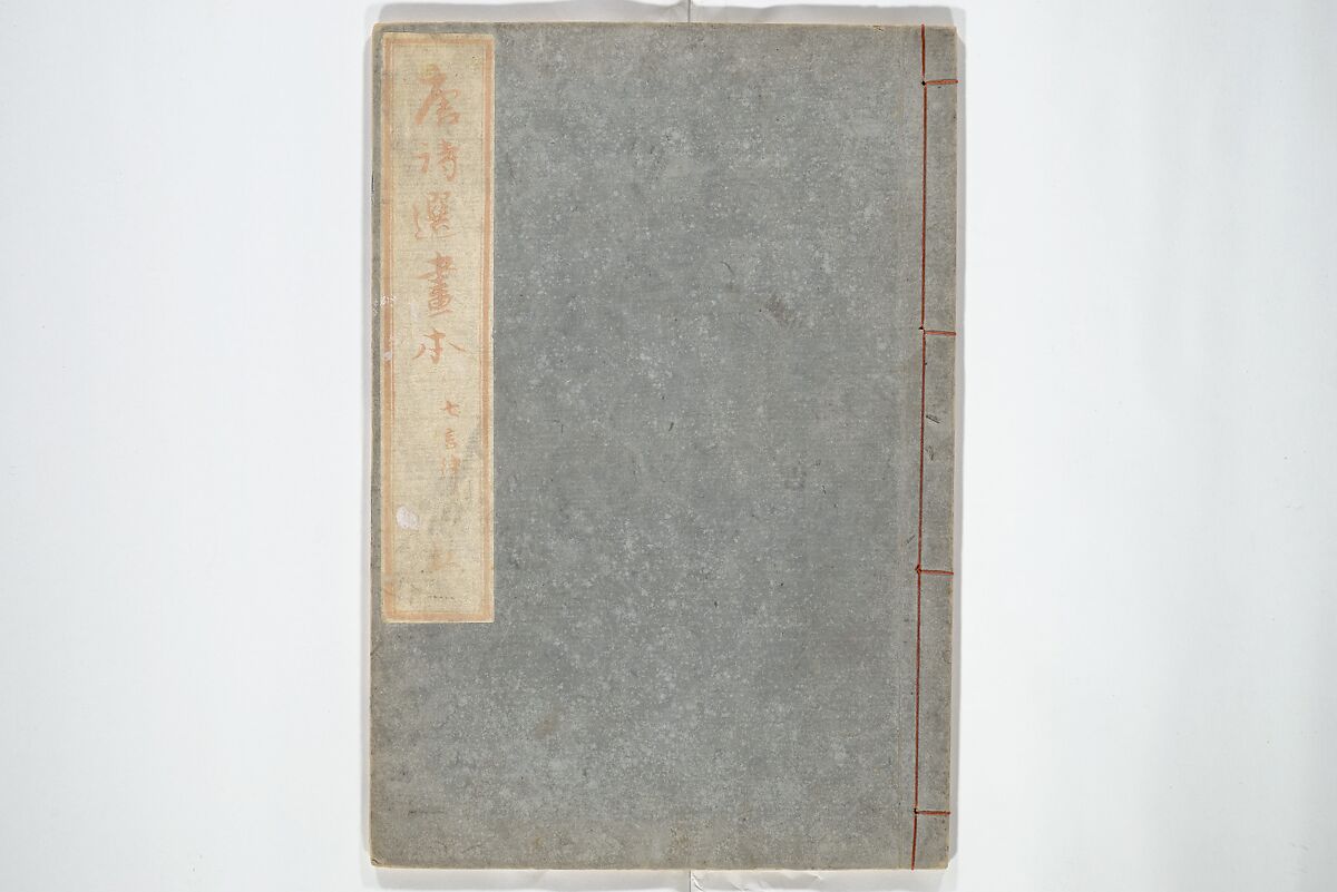 Illustrated "Anthology of Tang-Dynasty Poems" in Five-Syllable Lines (Tōshisen ehon gogon ritsu hairitsu) 画本唐詩選五言律排律, Katsushika Hokusai 葛飾北斎 (Japanese, Tokyo (Edo) 1760–1849 Tokyo (Edo)), Set of five woodblock printed books; ink on paper, Japan