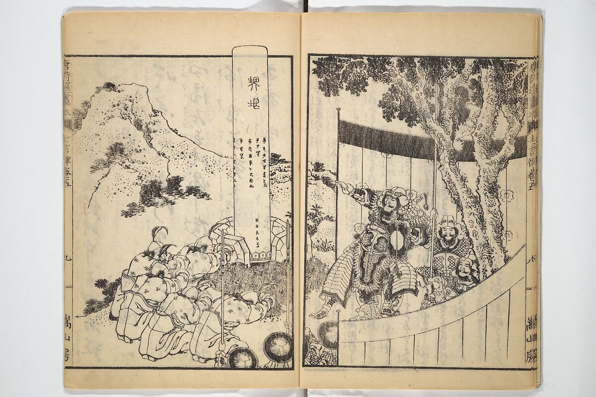 Illustrated "Anthology of Tang-Dynasty Poems" in Five-Syllable Lines (Tōshisen ehon gogon ritsu hairitsu) 画本唐詩選五言律排律, Katsushika Hokusai 葛飾北斎 (Japanese, Tokyo (Edo) 1760–1849 Tokyo (Edo)), Set of five woodblock printed books; ink on paper, Japan