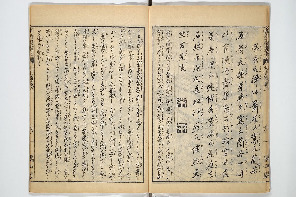 Illustrated "Anthology of Tang-Dynasty Poems" in Five-Syllable Lines (Tōshisen ehon gogon ritsu hairitsu) 画本唐詩選五言律排律, Katsushika Hokusai 葛飾北斎 (Japanese, Tokyo (Edo) 1760–1849 Tokyo (Edo)), Set of five woodblock printed books; ink on paper, Japan