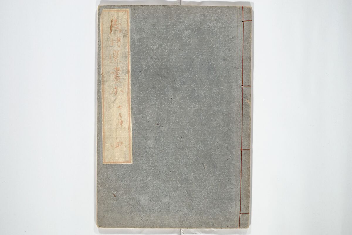 Illustrated "Anthology of Tang-Dynasty Poems" in Five-Syllable Lines (Tōshisen ehon gogon ritsu hairitsu) 画本唐詩選五言律排律, Katsushika Hokusai 葛飾北斎 (Japanese, Tokyo (Edo) 1760–1849 Tokyo (Edo)), Set of five woodblock printed books; ink on paper, Japan