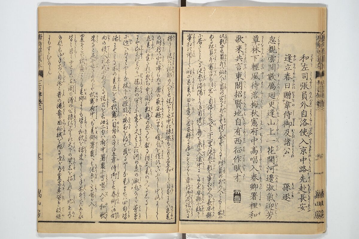 Illustrated "Anthology of Tang-Dynasty Poems" in Five-Syllable Lines (Tōshisen ehon gogon ritsu hairitsu) 画本唐詩選五言律排律, Katsushika Hokusai 葛飾北斎 (Japanese, Tokyo (Edo) 1760–1849 Tokyo (Edo)), Set of five woodblock printed books; ink on paper, Japan