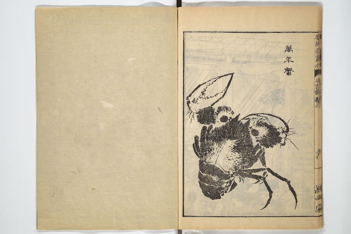 Illustrated "Anthology of Tang-Dynasty Poems" in Five-Syllable Lines (Tōshisen ehon gogon ritsu hairitsu) 画本唐詩選五言律排律, Katsushika Hokusai 葛飾北斎 (Japanese, Tokyo (Edo) 1760–1849 Tokyo (Edo)), Set of five woodblock printed books; ink on paper, Japan