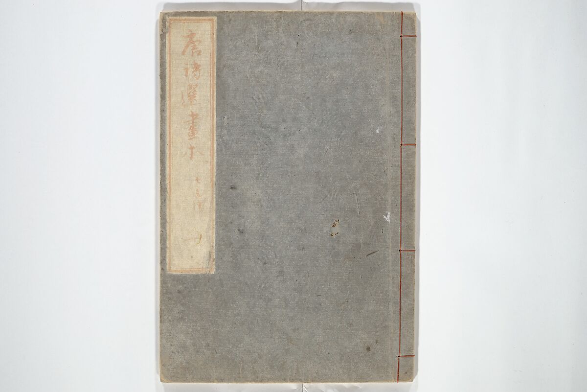 Illustrated "Anthology of Tang-Dynasty Poems" in Five-Syllable Lines (Tōshisen ehon gogon ritsu hairitsu) 画本唐詩選五言律排律, Katsushika Hokusai 葛飾北斎 (Japanese, Tokyo (Edo) 1760–1849 Tokyo (Edo)), Set of five woodblock printed books; ink on paper, Japan