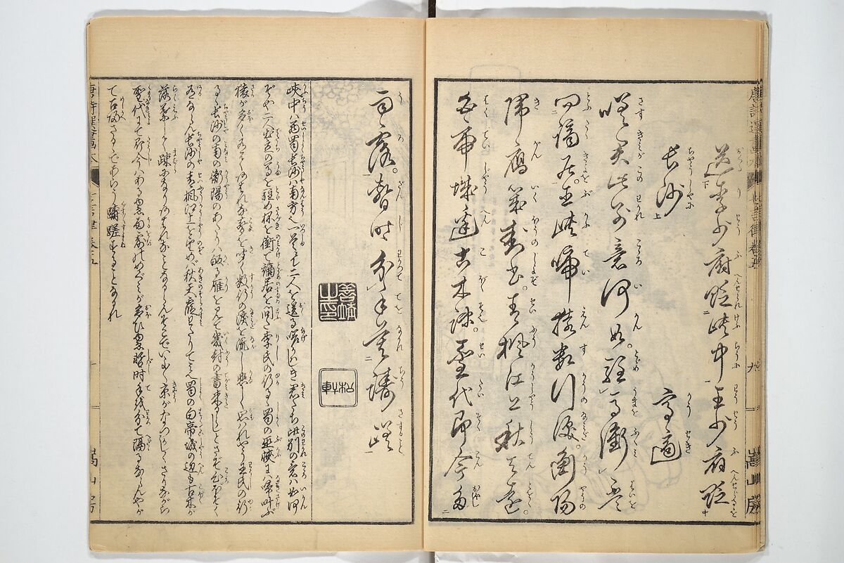 Illustrated "Anthology of Tang-Dynasty Poems" in Five-Syllable Lines (Tōshisen ehon gogon ritsu hairitsu) 画本唐詩選五言律排律, Katsushika Hokusai 葛飾北斎 (Japanese, Tokyo (Edo) 1760–1849 Tokyo (Edo)), Set of five woodblock printed books; ink on paper, Japan