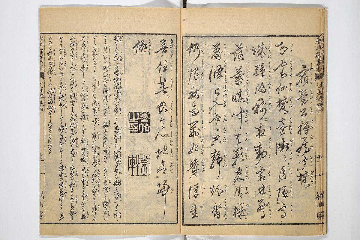 Illustrated "Anthology of Tang-Dynasty Poems" in Five-Syllable Lines (Tōshisen ehon gogon ritsu hairitsu) 画本唐詩選五言律排律, Katsushika Hokusai 葛飾北斎 (Japanese, Tokyo (Edo) 1760–1849 Tokyo (Edo)), Set of five woodblock printed books; ink on paper, Japan