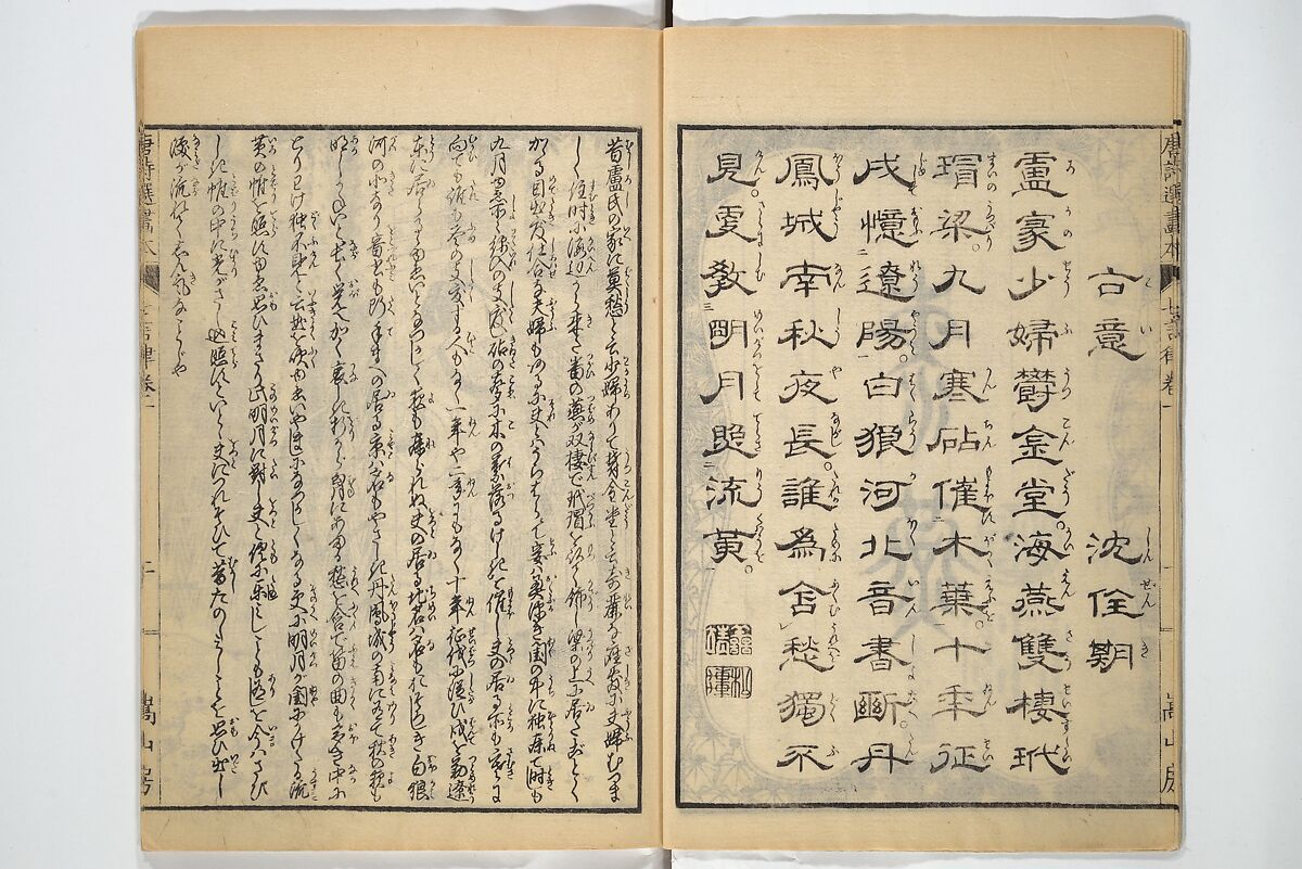 Illustrated "Anthology of Tang-Dynasty Poems" in Five-Syllable Lines (Tōshisen ehon gogon ritsu hairitsu) 画本唐詩選五言律排律, Katsushika Hokusai 葛飾北斎 (Japanese, Tokyo (Edo) 1760–1849 Tokyo (Edo)), Set of five woodblock printed books; ink on paper, Japan
