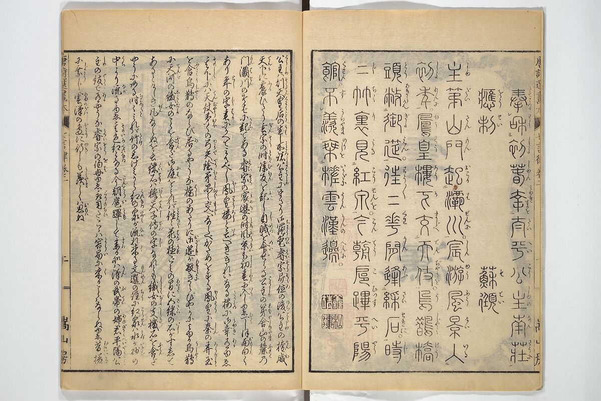 Illustrated "Anthology of Tang-Dynasty Poems" in Five-Syllable Lines (Tōshisen ehon gogon ritsu hairitsu) 画本唐詩選五言律排律, Katsushika Hokusai 葛飾北斎 (Japanese, Tokyo (Edo) 1760–1849 Tokyo (Edo)), Set of five woodblock printed books; ink on paper, Japan