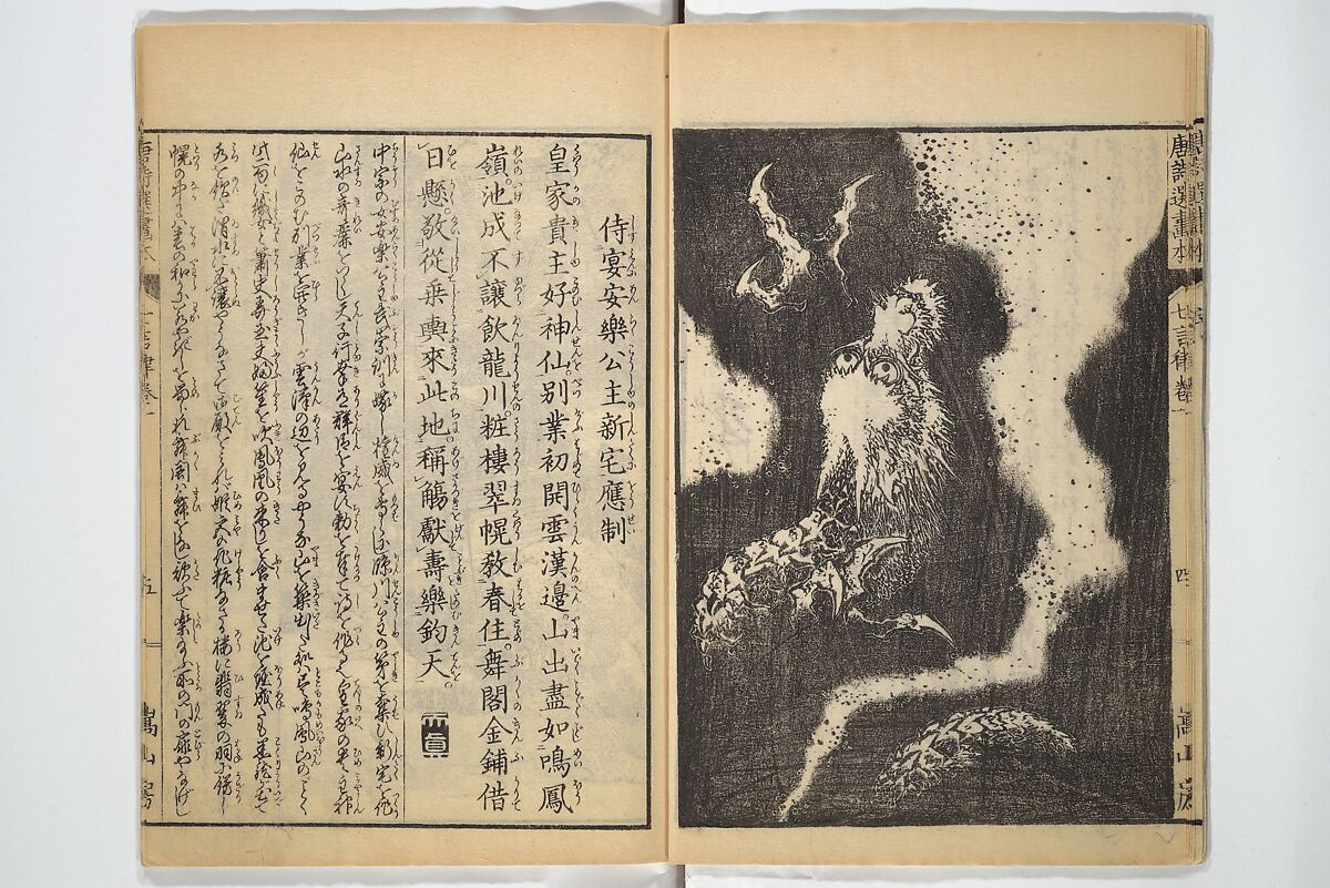 Illustrated "Anthology of Tang-Dynasty Poems" in Five-Syllable Lines (Tōshisen ehon gogon ritsu hairitsu) 画本唐詩選五言律排律, Katsushika Hokusai 葛飾北斎 (Japanese, Tokyo (Edo) 1760–1849 Tokyo (Edo)), Set of five woodblock printed books; ink on paper, Japan