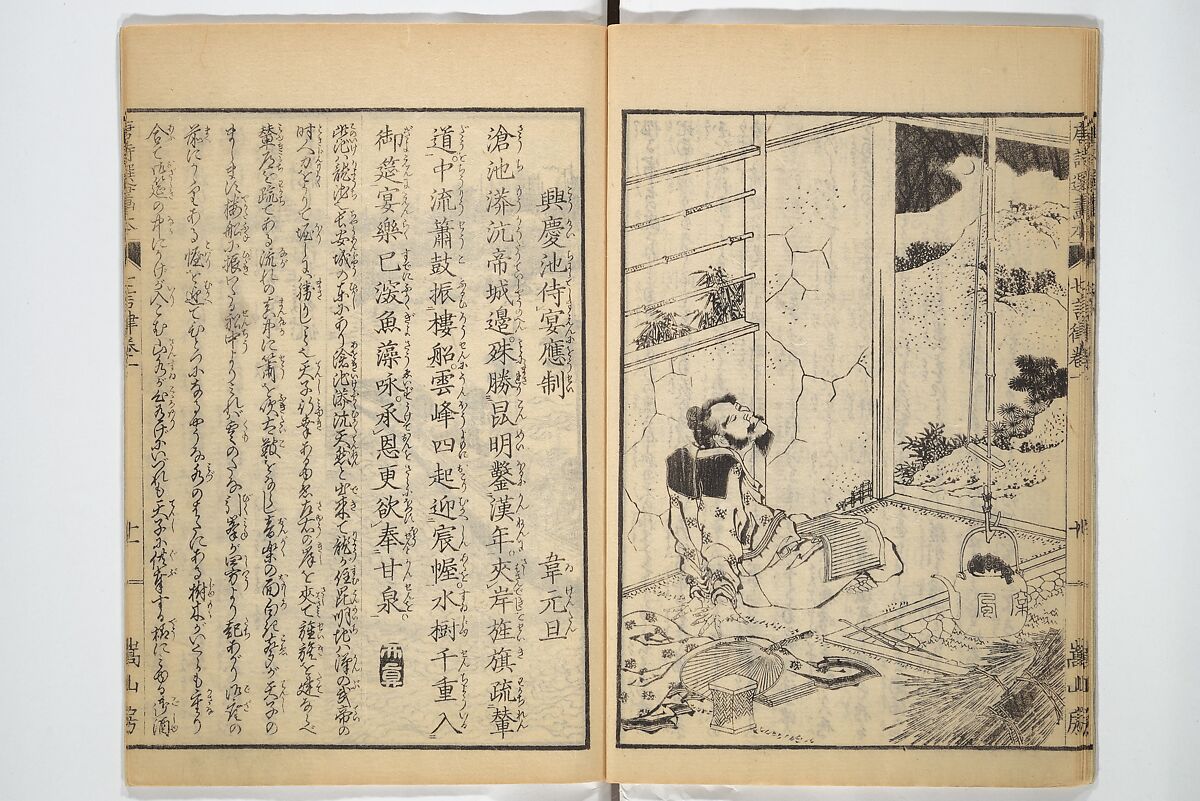 Illustrated "Anthology of Tang-Dynasty Poems" in Five-Syllable Lines (Tōshisen ehon gogon ritsu hairitsu) 画本唐詩選五言律排律, Katsushika Hokusai 葛飾北斎 (Japanese, Tokyo (Edo) 1760–1849 Tokyo (Edo)), Set of five woodblock printed books; ink on paper, Japan