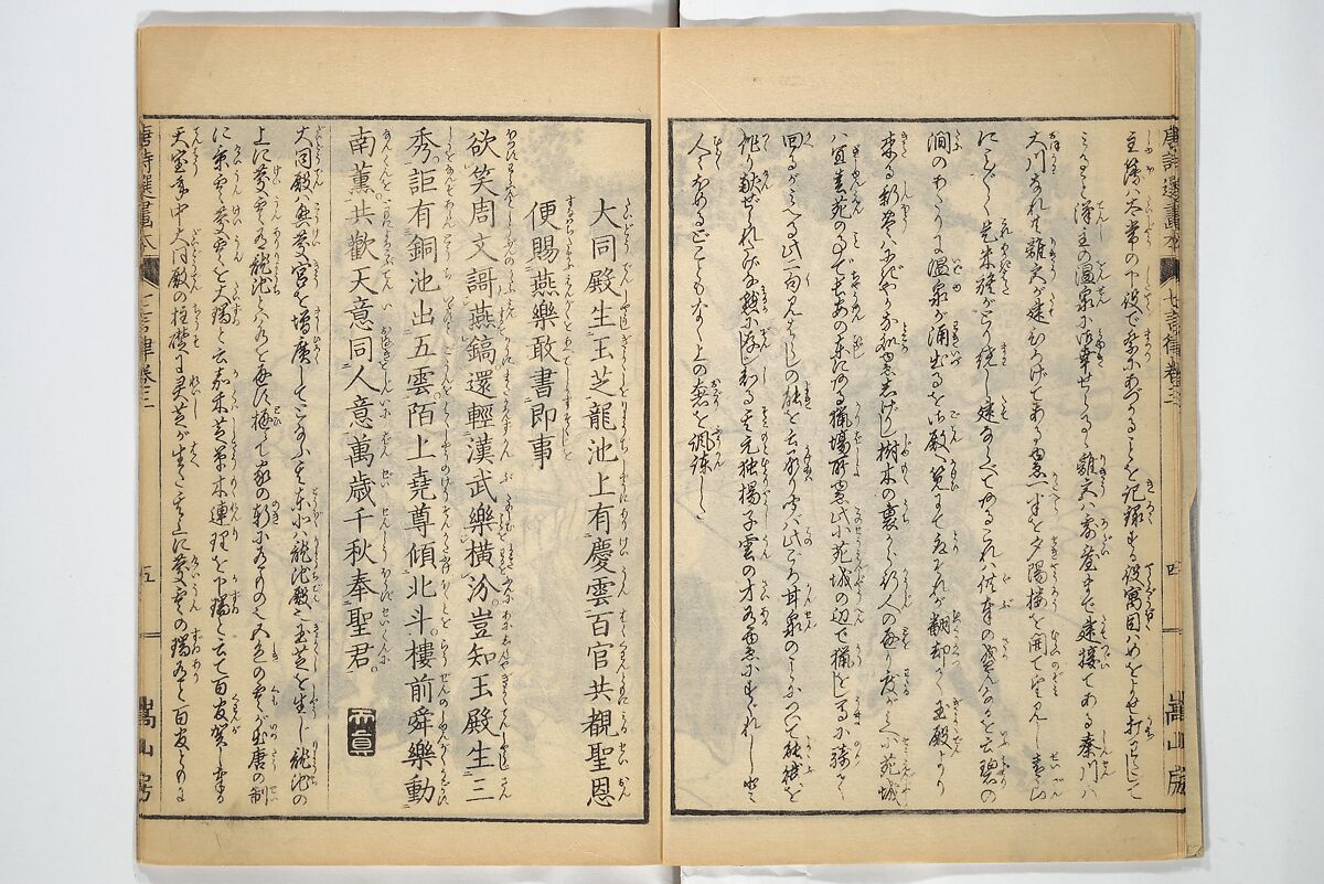 Illustrated "Anthology of Tang-Dynasty Poems" in Five-Syllable Lines (Tōshisen ehon gogon ritsu hairitsu) 画本唐詩選五言律排律, Katsushika Hokusai 葛飾北斎 (Japanese, Tokyo (Edo) 1760–1849 Tokyo (Edo)), Set of five woodblock printed books; ink on paper, Japan