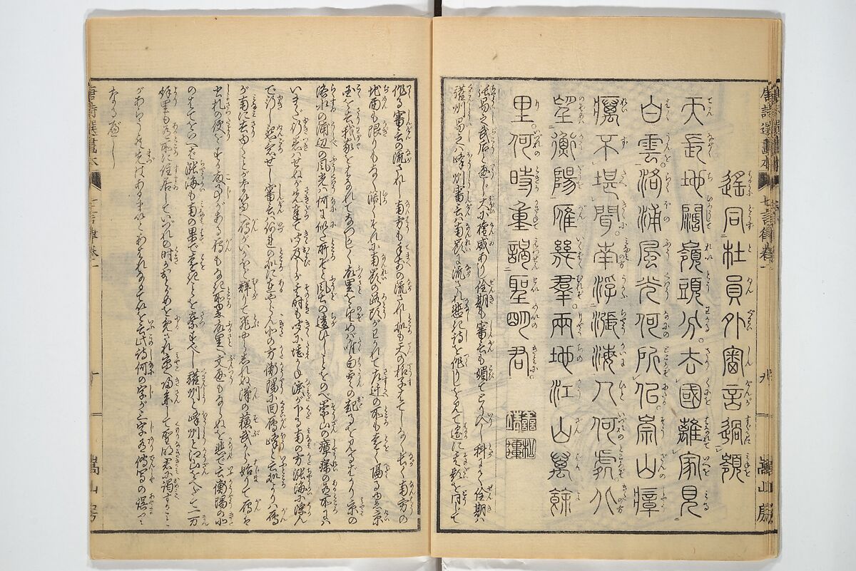Illustrated "Anthology of Tang-Dynasty Poems" in Five-Syllable Lines (Tōshisen ehon gogon ritsu hairitsu) 画本唐詩選五言律排律, Katsushika Hokusai 葛飾北斎 (Japanese, Tokyo (Edo) 1760–1849 Tokyo (Edo)), Set of five woodblock printed books; ink on paper, Japan