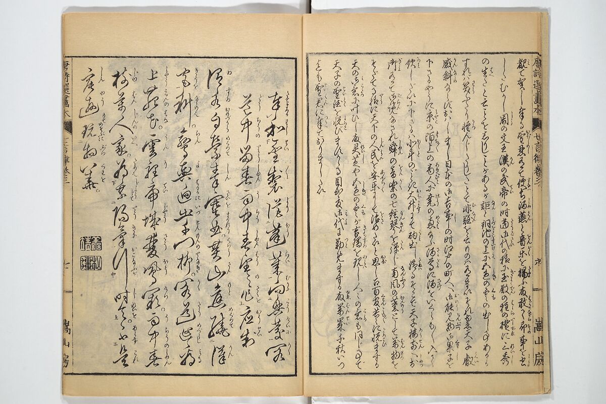Illustrated "Anthology of Tang-Dynasty Poems" in Five-Syllable Lines (Tōshisen ehon gogon ritsu hairitsu) 画本唐詩選五言律排律, Katsushika Hokusai 葛飾北斎 (Japanese, Tokyo (Edo) 1760–1849 Tokyo (Edo)), Set of five woodblock printed books; ink on paper, Japan