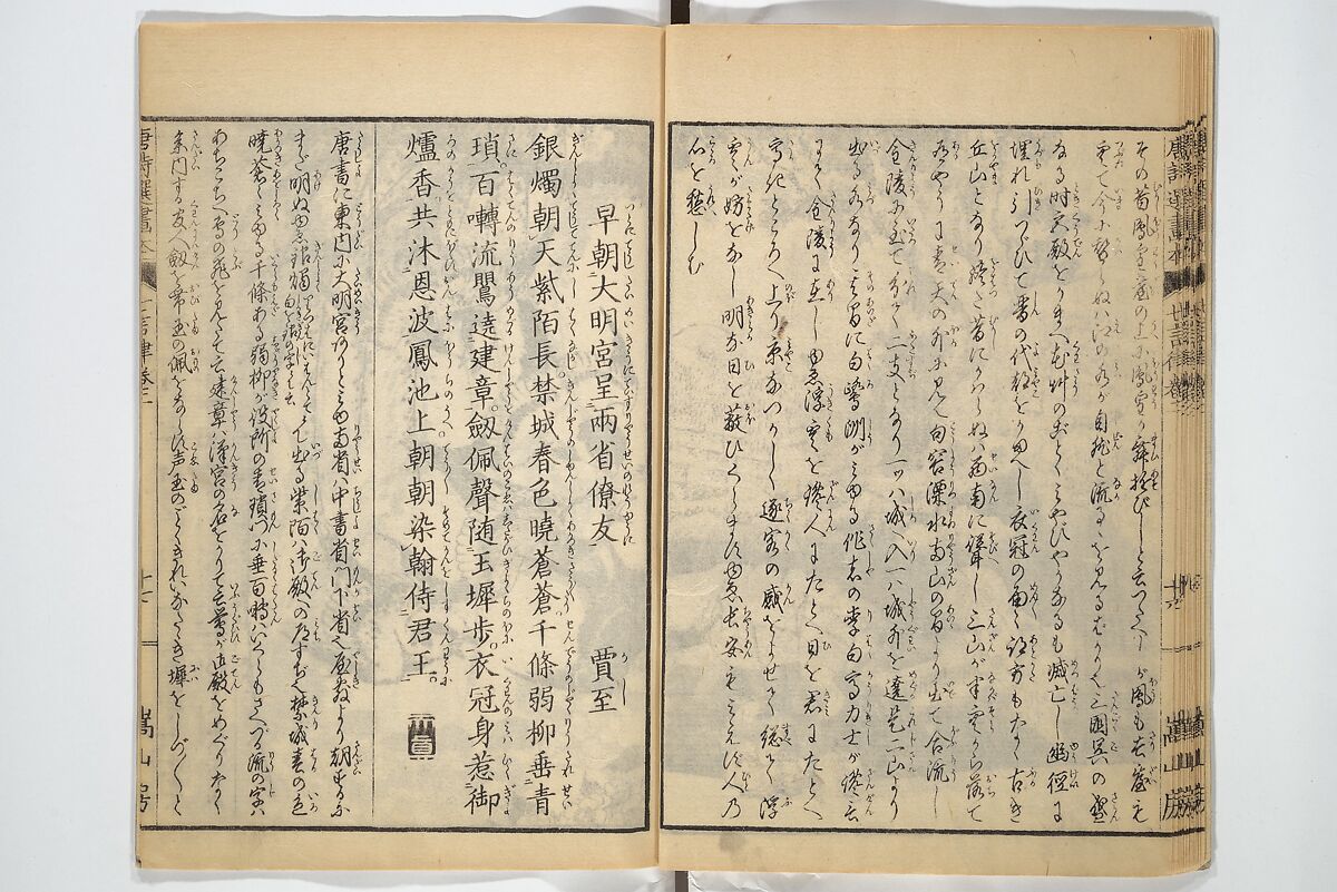 Illustrated "Anthology of Tang-Dynasty Poems" in Five-Syllable Lines (Tōshisen ehon gogon ritsu hairitsu) 画本唐詩選五言律排律, Katsushika Hokusai 葛飾北斎 (Japanese, Tokyo (Edo) 1760–1849 Tokyo (Edo)), Set of five woodblock printed books; ink on paper, Japan