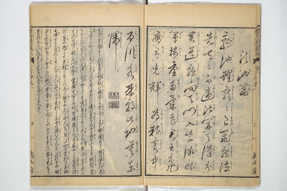 Illustrated "Anthology of Tang-Dynasty Poems" in Five-Syllable Lines (Tōshisen ehon gogon ritsu hairitsu) 画本唐詩選五言律排律, Katsushika Hokusai 葛飾北斎 (Japanese, Tokyo (Edo) 1760–1849 Tokyo (Edo)), Set of five woodblock printed books; ink on paper, Japan