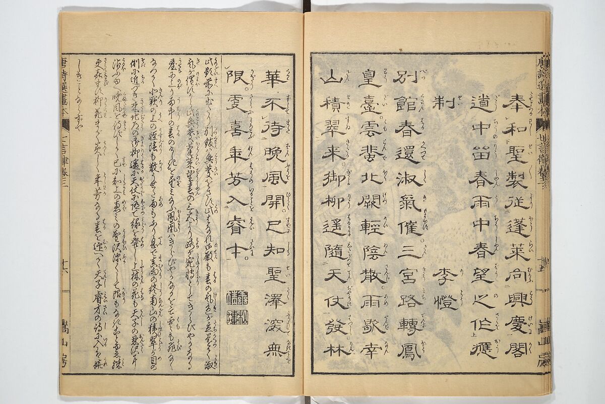 Illustrated "Anthology of Tang-Dynasty Poems" in Five-Syllable Lines (Tōshisen ehon gogon ritsu hairitsu) 画本唐詩選五言律排律, Katsushika Hokusai 葛飾北斎 (Japanese, Tokyo (Edo) 1760–1849 Tokyo (Edo)), Set of five woodblock printed books; ink on paper, Japan