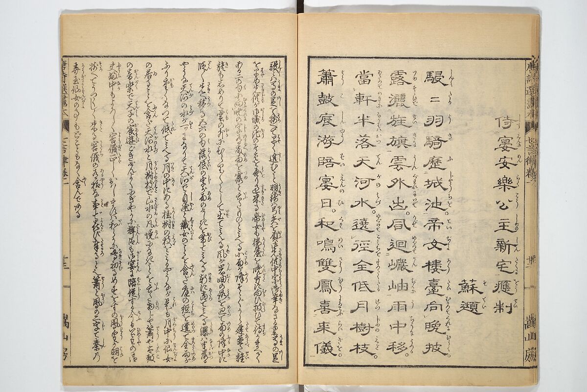 Illustrated "Anthology of Tang-Dynasty Poems" in Five-Syllable Lines (Tōshisen ehon gogon ritsu hairitsu) 画本唐詩選五言律排律, Katsushika Hokusai 葛飾北斎 (Japanese, Tokyo (Edo) 1760–1849 Tokyo (Edo)), Set of five woodblock printed books; ink on paper, Japan