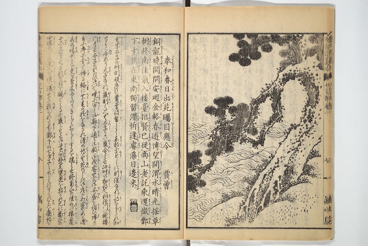 Illustrated "Anthology of Tang-Dynasty Poems" in Five-Syllable Lines (Tōshisen ehon gogon ritsu hairitsu) 画本唐詩選五言律排律, Katsushika Hokusai 葛飾北斎 (Japanese, Tokyo (Edo) 1760–1849 Tokyo (Edo)), Set of five woodblock printed books; ink on paper, Japan