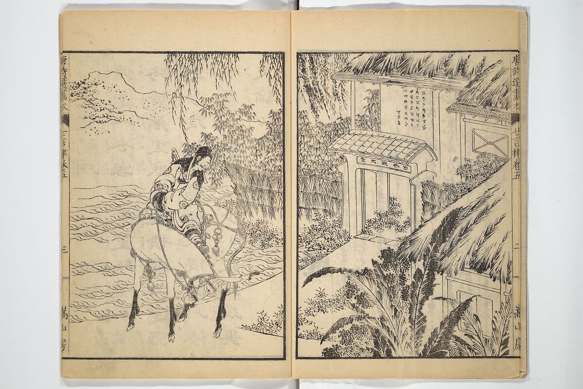 Illustrated "Anthology of Tang-Dynasty Poems" in Five-Syllable Lines (Tōshisen ehon gogon ritsu hairitsu) 画本唐詩選五言律排律, Katsushika Hokusai 葛飾北斎 (Japanese, Tokyo (Edo) 1760–1849 Tokyo (Edo)), Set of five woodblock printed books; ink on paper, Japan